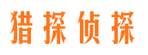 源汇外遇调查取证